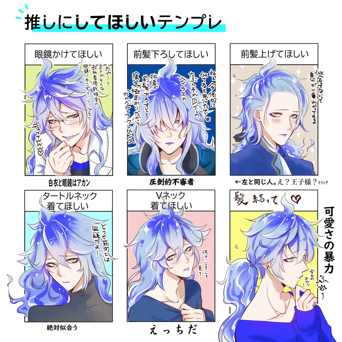 Twoucan 性癖の詰め合わせ の注目ツイート イラスト マンガ