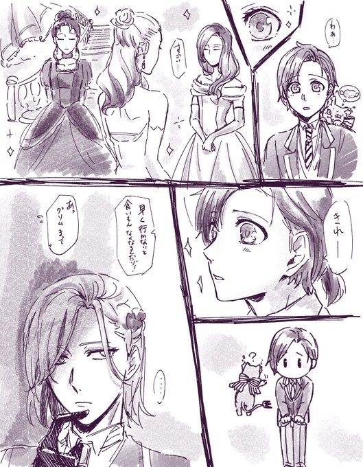 ハリー・ポッターみたいな他校と一緒にやる舞踏会があったらいいなと思った
監督生がドレスを着るだけ
自己満です......
⚠顔あり
#twstプラス 