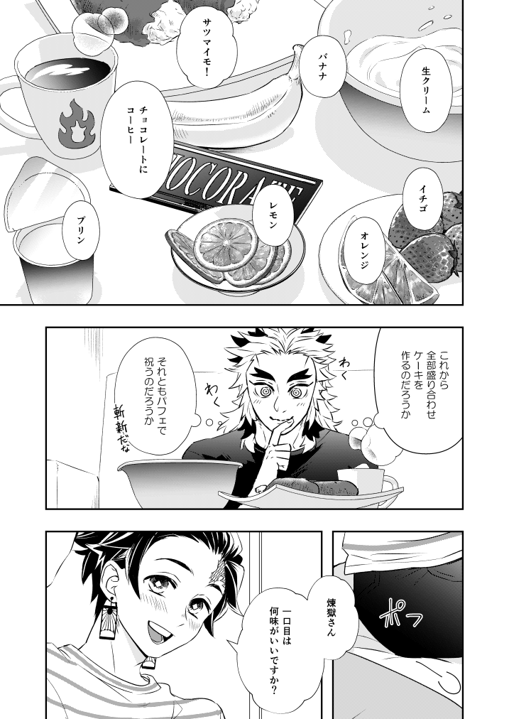 煉炭 誕生日おめでとうございます!!!!!! 