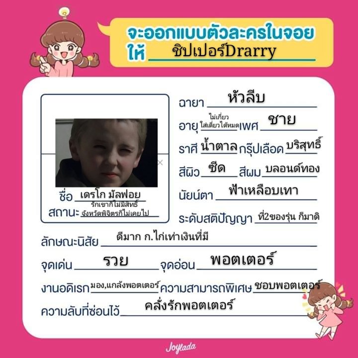 มัลฟอยลูกพระเจ้าตาก tweet media
