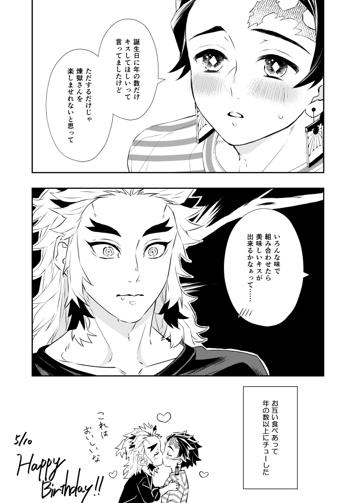 煉炭 誕生日おめでとうございます!!!!!! 