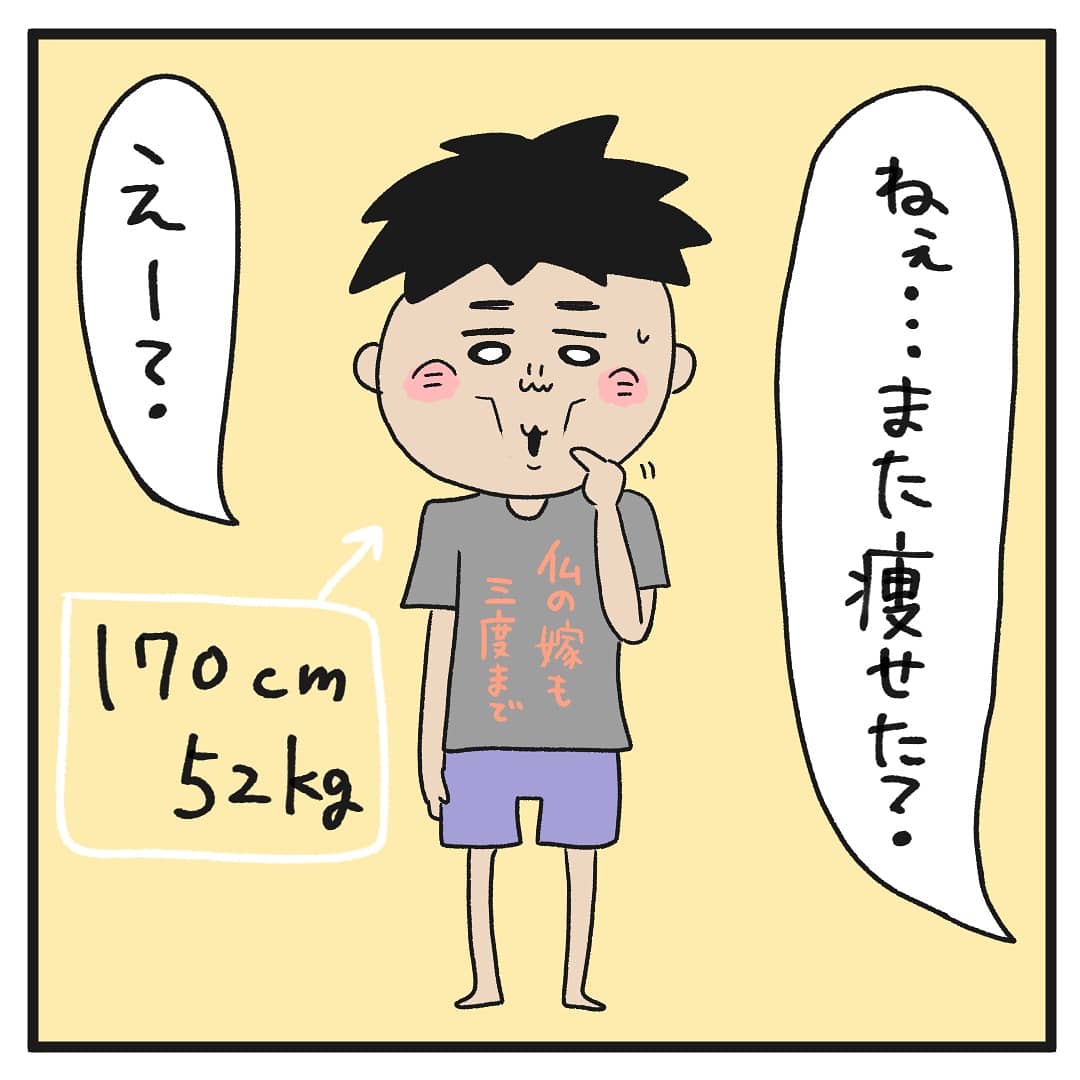 優しい。本当に優しい…。いつもありがとう😭😭😭#私の推しは夫 