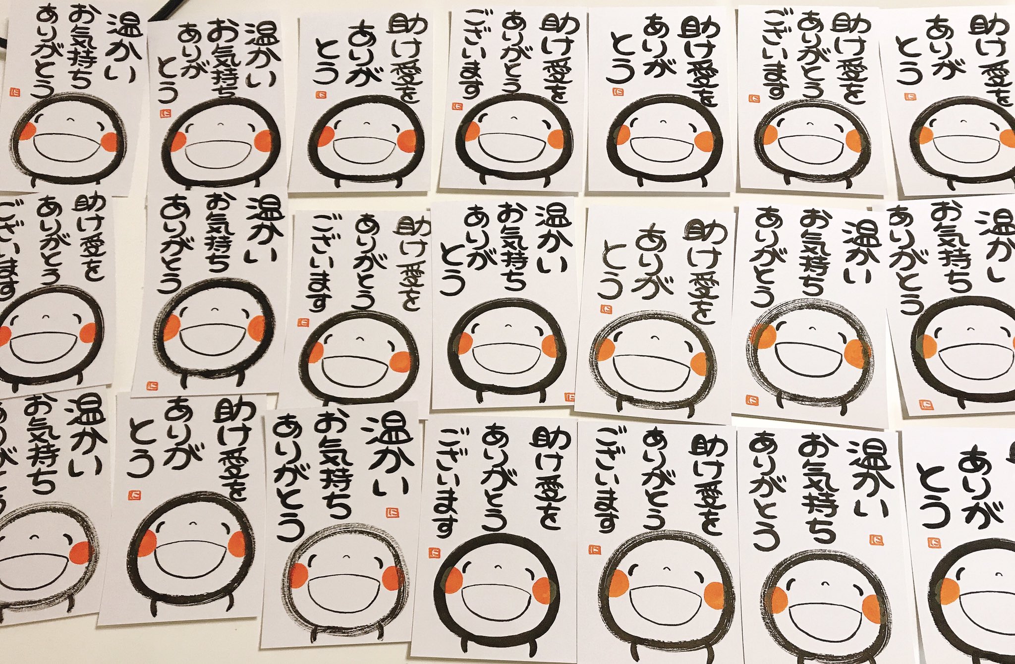 笑い文字講師ますもとにこ 私の所属するnpo法人ミラクルウィッシュのレインコートプロジェクトにご参加いただいた方に笑い文字を送る事にしました 日までレインコート受付しています ご協力よろしくお願いします ミラクルウィッシュ 三田市 兵庫県