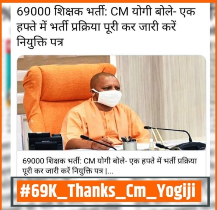 itsMS19007's tweet photo. Many people facing problems during the long period of this 69000vacancy. Declare result soon
#declare69000result
#Declare_69000_Result_today 
#pnp
@CMOfficeUP @myogiadityanath https://t.co/K1oyuriHKV
