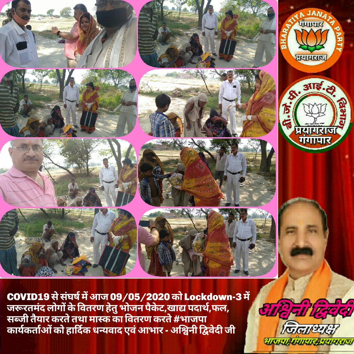 bjpit4gangaprg's tweet photo. #COVID19 से संघर्ष में आज 09/05/2020 को
#Lockdown_3 में जरूरतमंद लोगों के वितरण हेतु भोजन पैकेट,
खाद्य पदार्थ,फल,सब्जी तैयार करते तथा मास्क का वितरण करते @bjp4india के कार्यकर्ताओं को हार्दिक
धन्यवाद एवं आभार - @ashwinibjp1 जी
#IndiaFightsCorona
@BJPKashiKshetra @BJP4UP https://t.co/AB8m9fE58p