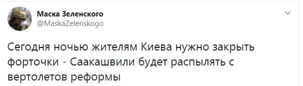 Саакашвілі про відмову частини нардепів підтримати його призначення віцепрем'єром: "Вони знають, що я реально перекрою їхні потоки" - Цензор.НЕТ 9417