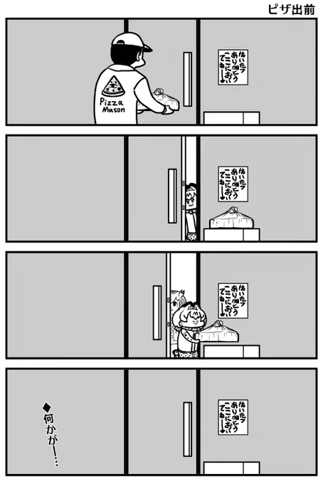 信じるか信じないかは・・・ 