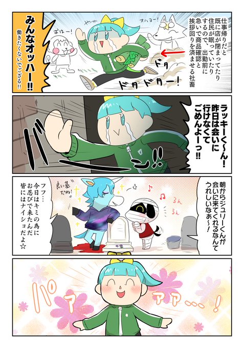 どうぶつの森 を含むマンガ一覧 いいね順 11ページ ツイコミ 仮