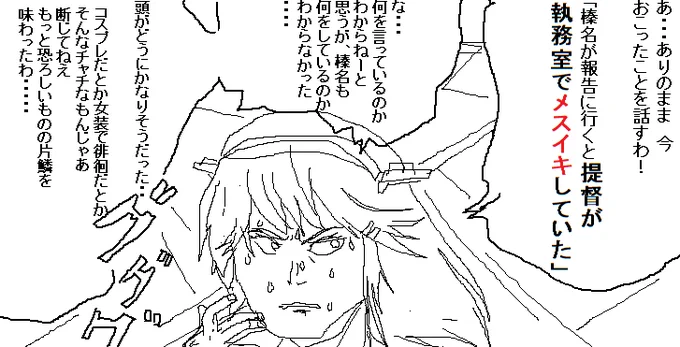 @inataka0891 @Harunagat0 こんな感じです
はるながとさんの鎮守府がリアルにあったなら?というネタをイラスト化したものです 