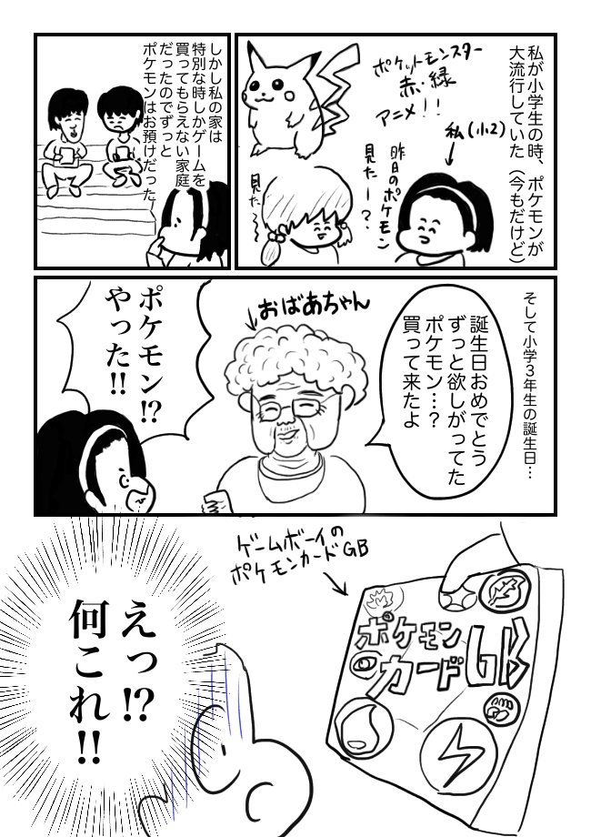 天野アマゾネス Azness27 さんの漫画 80作目 ツイコミ 仮