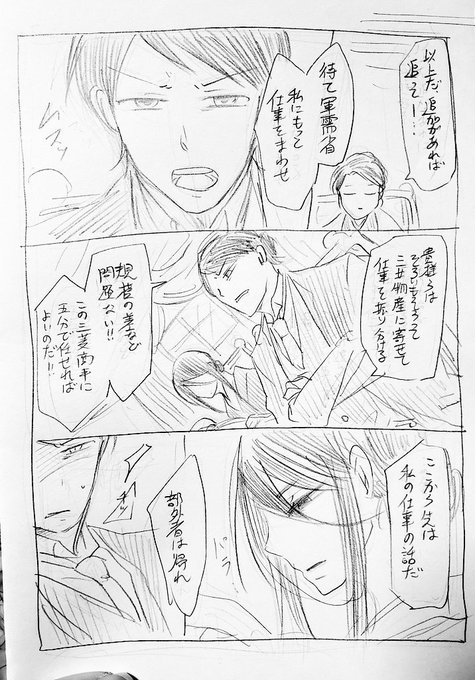 それゆけそうごうしょうしゃ を含むマンガ一覧 古い順 ツイコミ 仮