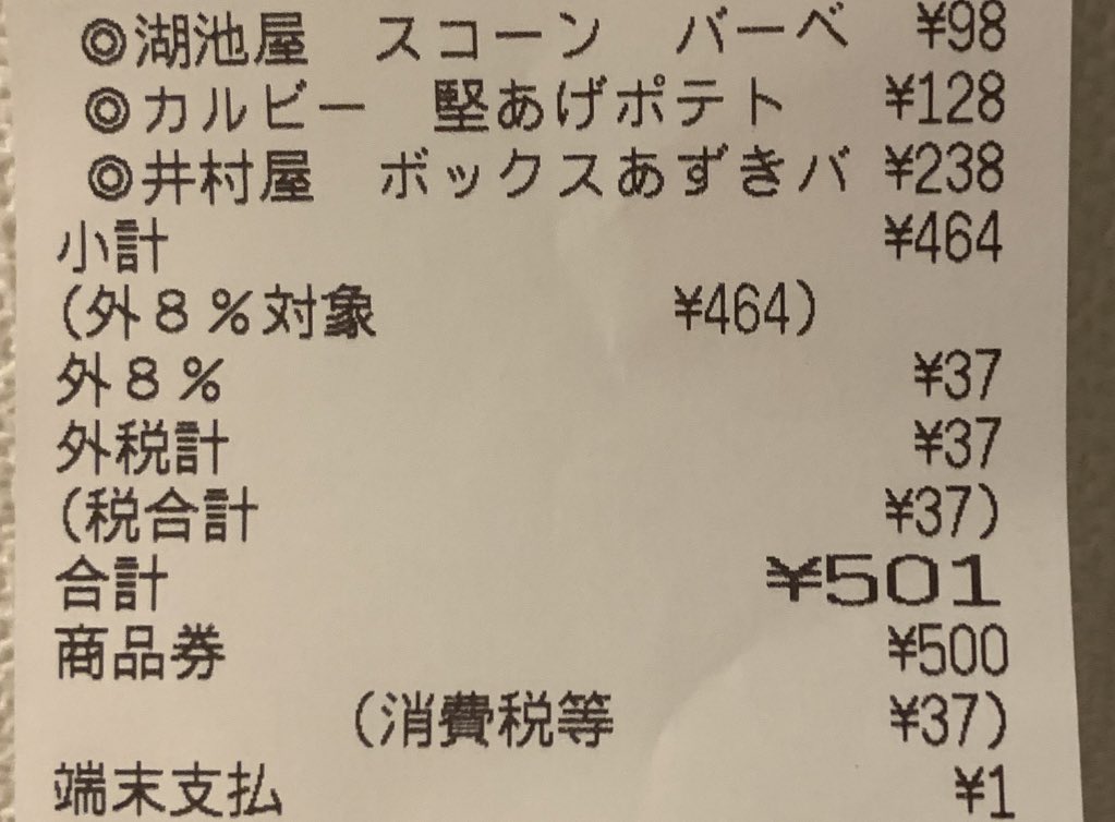 クリエイトsd クリエイトsd