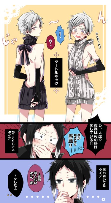 前回のポールのタートルネックありがとうございました。 