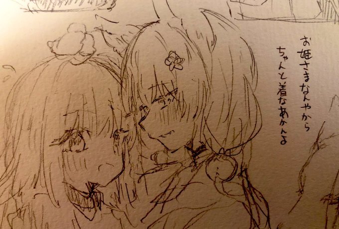 小さな皇女さまとけるべろす。 