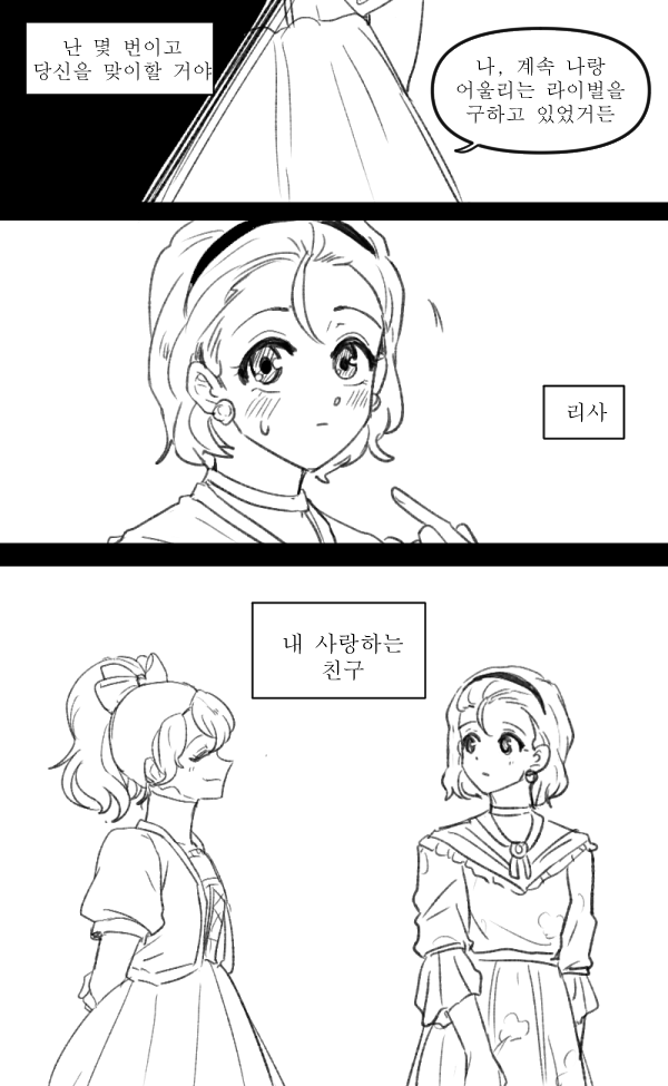redfoxseye's tweet photo. 프메3 챠미X리사 앤더슨 만화 #PrincessMaker3 https://t.co/bU3XkC3vxw