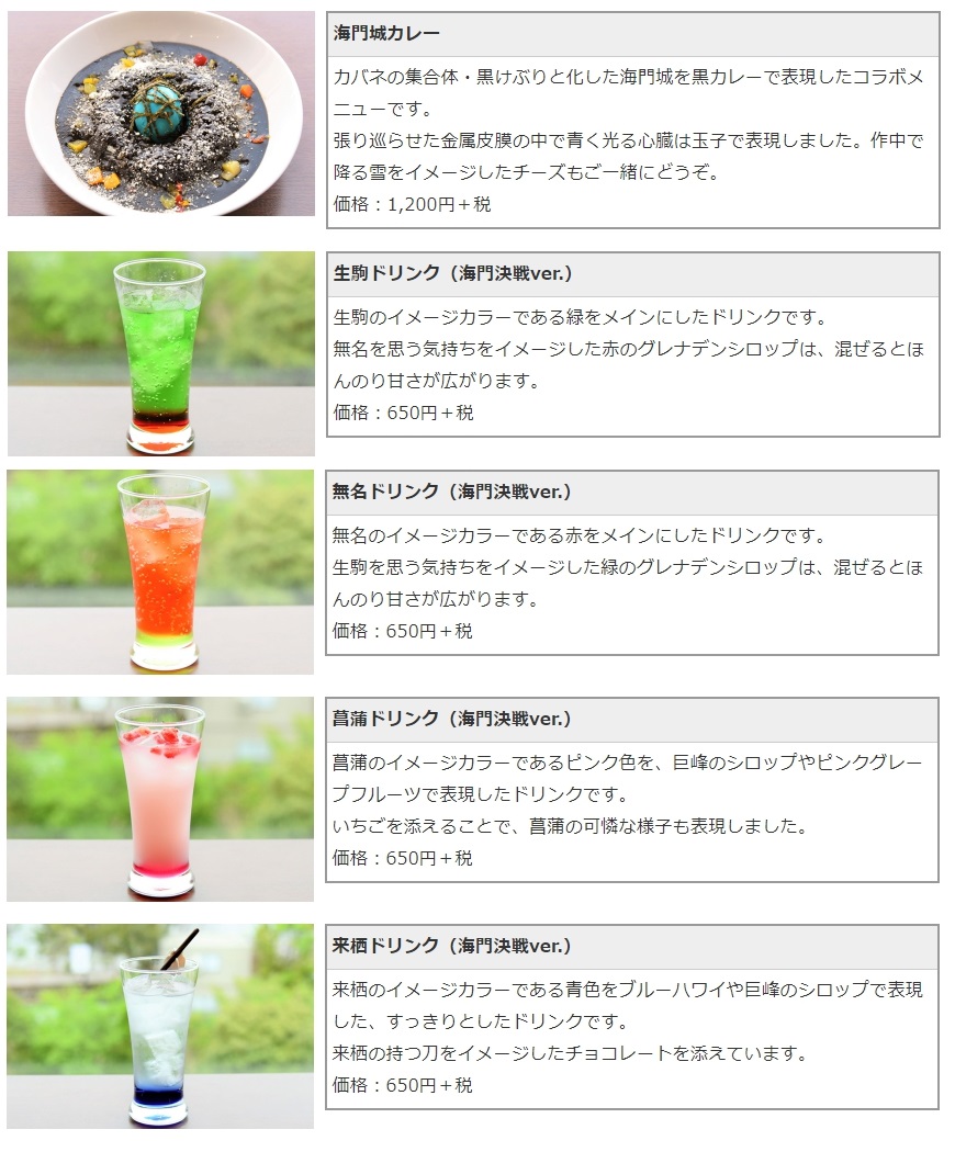 甲鉄城のカバネリ情報 放送 Wowowで劇場3作品が一挙放送 以前お伝えしましたが 5月29日夜9時からwowowにて 甲鉄城のカバネリ 総集編 前編 集う光 後編 燃える命 さらに 甲鉄城のカバネリ 海門決戦 がテレビ初放送となります 環境のある方は 甲鉄城のカバネリ情報 放送 Wowowで劇場3作品が一挙放送 以前お伝えしましたが 5月29日夜9時からwowowにて 甲鉄城のカバネリ 総集編 前編 集う光 後編 燃える命 さらに 甲鉄城のカバネリ 海門決戦 がテレビ初放送となります 環境のある方は