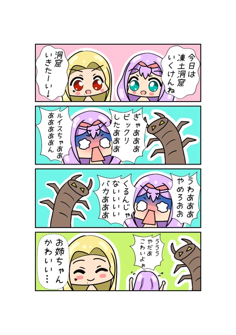 【ハリオ家の日常⑦】凍土洞窟いこ～!

(ハリオ家のおつかい ～凍土洞窟攻略～より)
#リツキあーと  
#ルイスのコレクション 
#ハリオ家のおつかい 