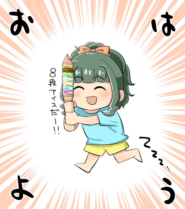 ふじともすき
#藤居朋
#グッ朋ーニング 