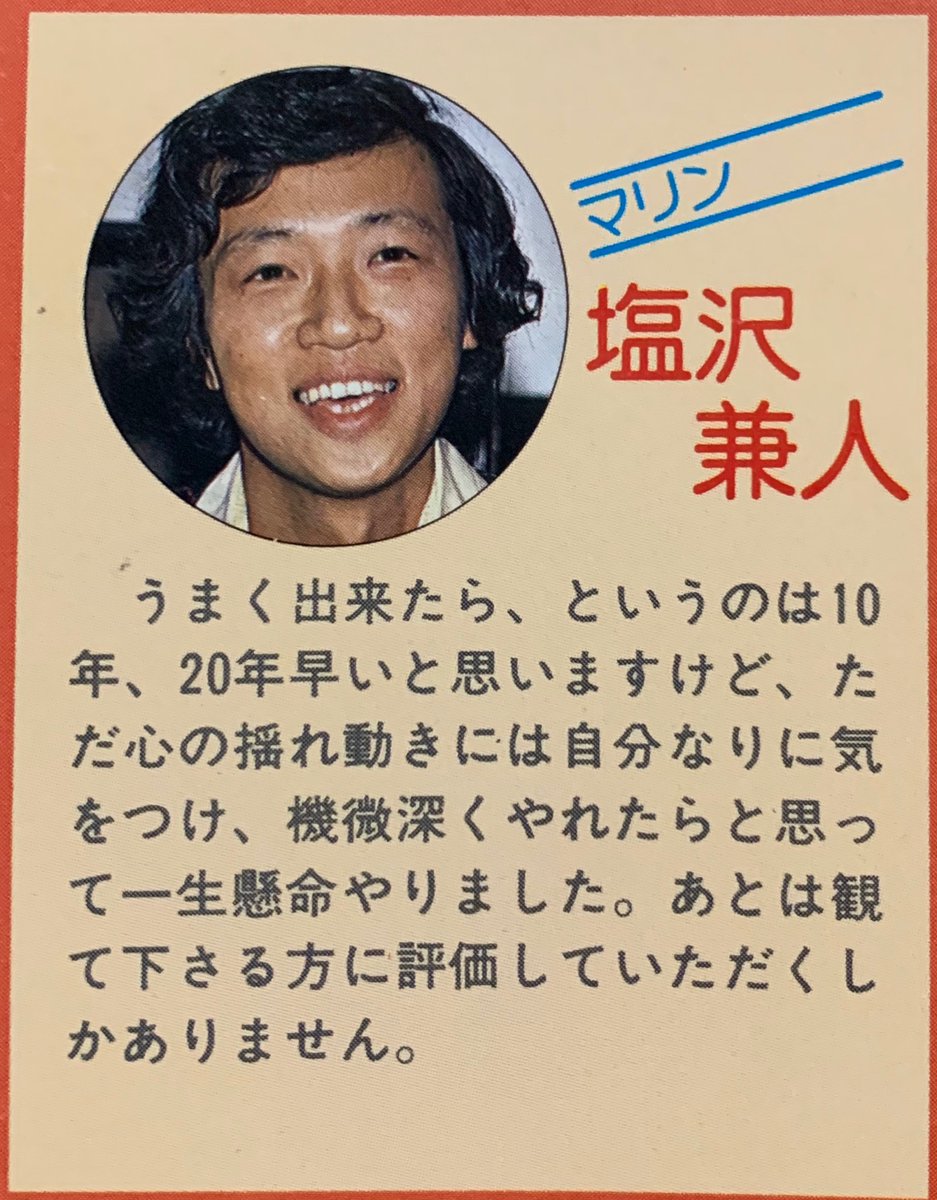 今日5/10は、声優 塩沢兼人さんのご命日です。 早20年目ですか