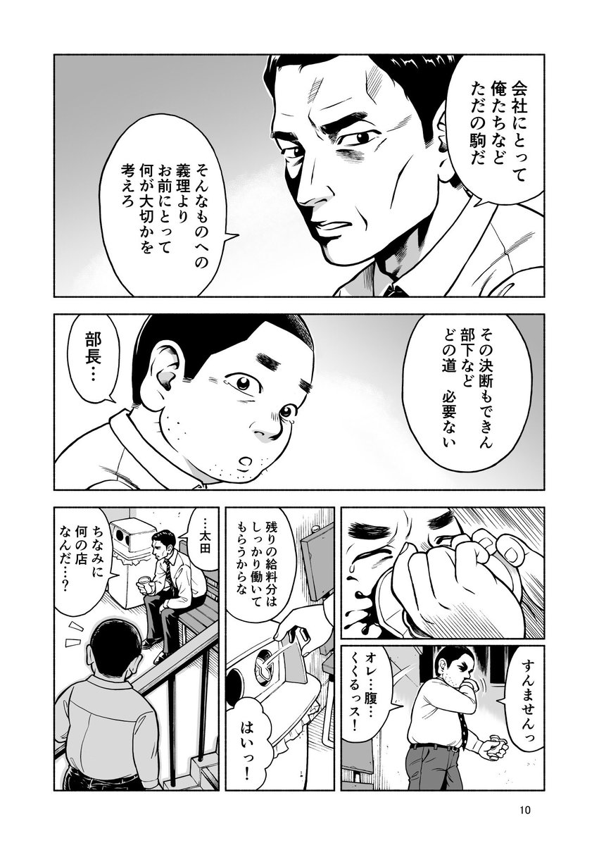 『全部、コーヒーのせい』(3/3) 