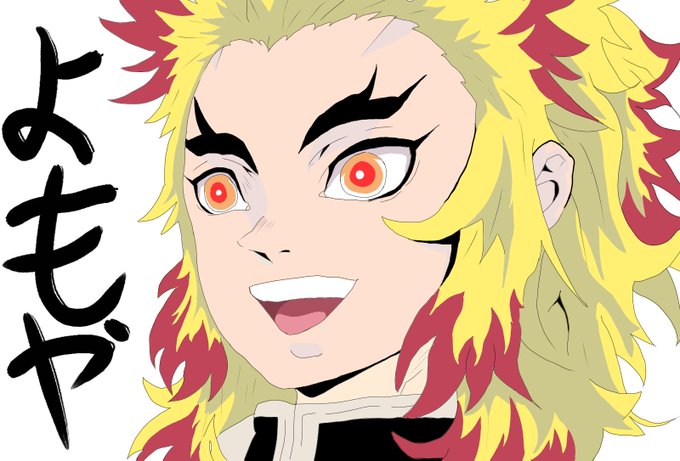 ふぁんきぃ🐒さんがTwitterに投稿した煉獄杏寿郎(鬼滅の刃)のイラスト。