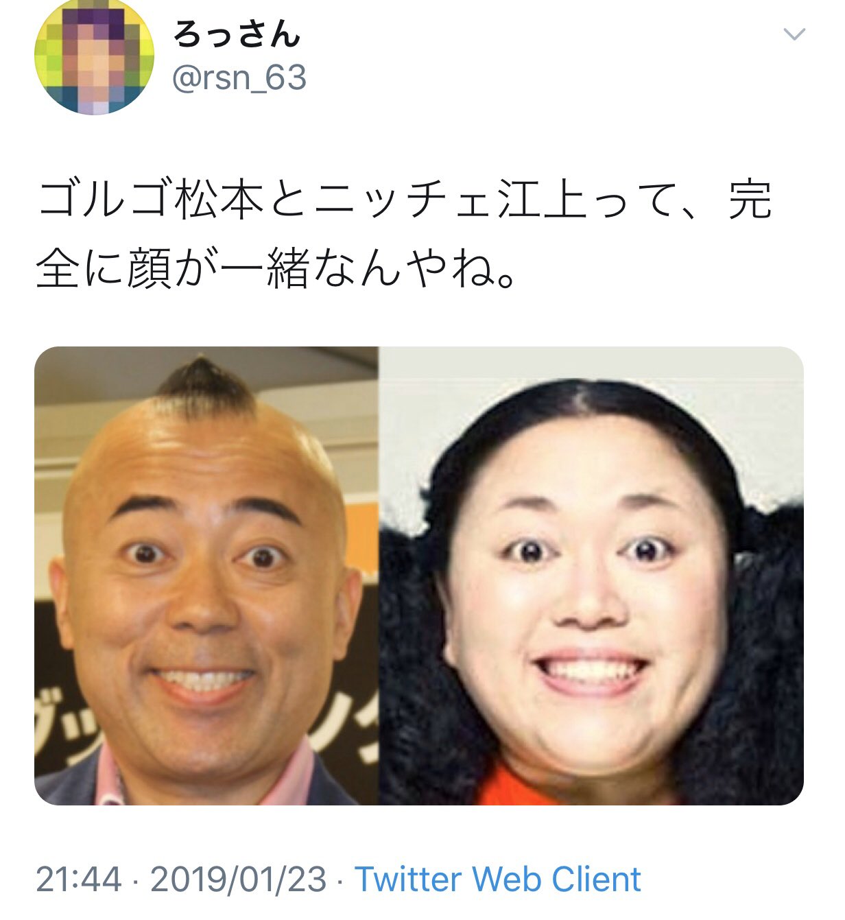 S P お笑いタレントのゴルゴ松本と 女性お笑いコンビ ニッチェ の江上は 埼玉と島根で出生は違えど 顔がそっくり お笑いで成功出来るその大半は ユダヤ人である上級国民 お互い近い血縁の可能性大 上級国民 李家 ユダヤ人 T Co