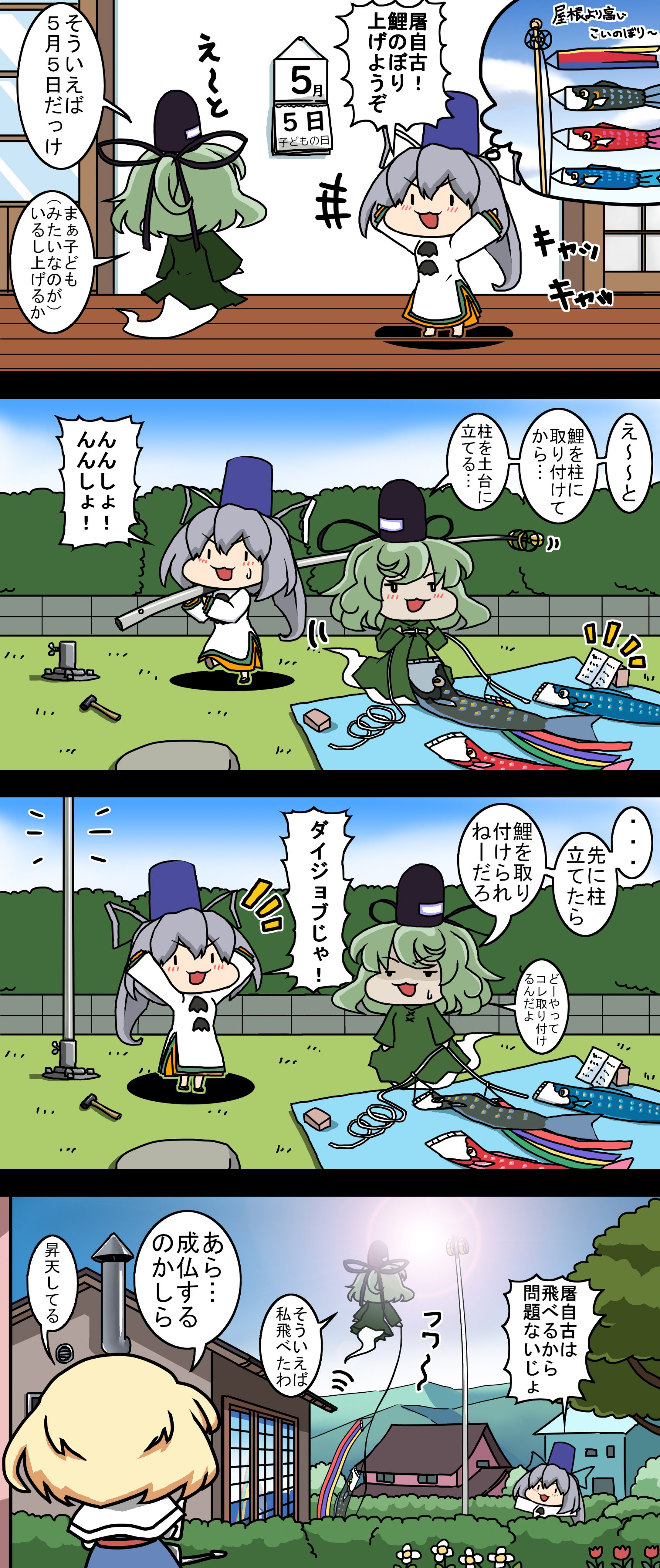 Soḇ 灰 4コマ漫画 東方 T Co Xbsipw3sga Twitter