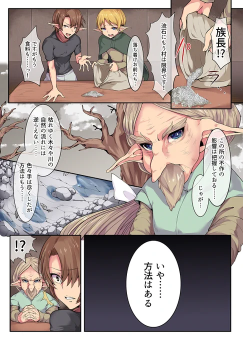 奴隷として売られたエルフが、えっちな目に合うお話 