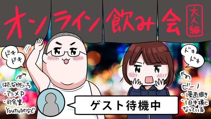 今夜もお疲れ様でしたー!4時間半以上喋ってたよw
知らない話ばかりでとても刺激的でした。。?
みんな良き性生活を!おやすみなさい? 