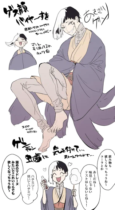 あさゲス顔して♡(うちわ) 