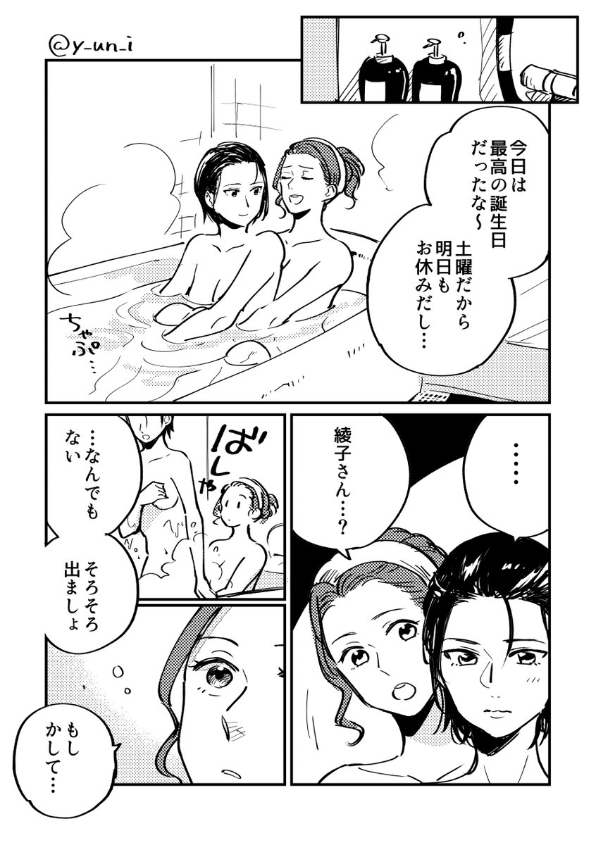 同棲してる上司(♀)と部下ちゃん(♀)の漫画?その1
「彼女のおねだり」 