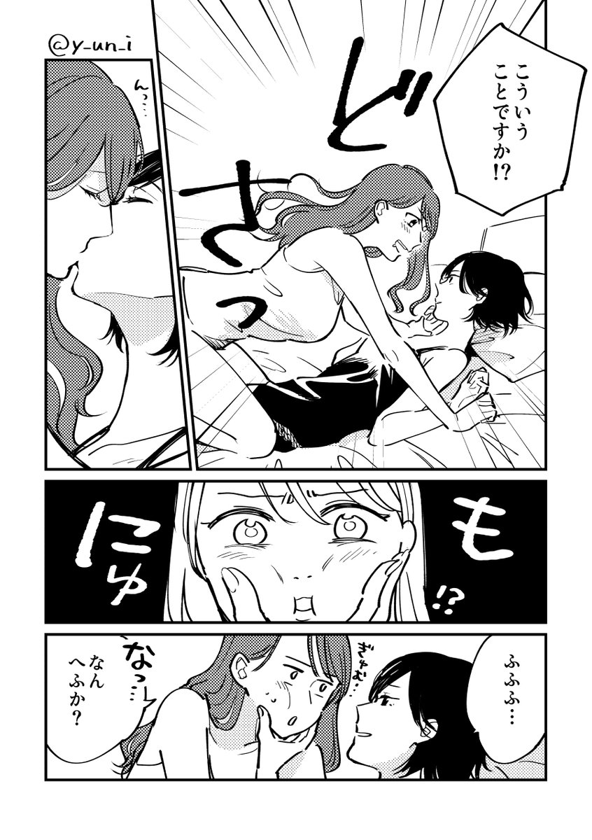 同棲してる上司(♀)と部下ちゃん(♀)の漫画?その1
「彼女のおねだり」 