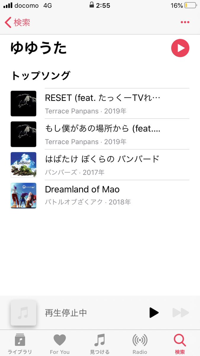 なんであんな酷い言われようしてるんだろうって思うレベルで普通にゆゆうたさん好きだしゆゆうたさん今ピアノチャレンジしてるのかって思ったら元気出たから曲いれたわ聴こ ツイレポ