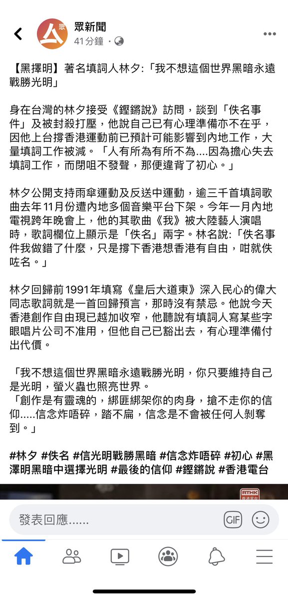 henry6427's tweet photo. 香港電台鏗鏘說： 林夕 - 放下與執著https://t.co/c4ryEy6gNC https://t.co/7tY9WwWtQl