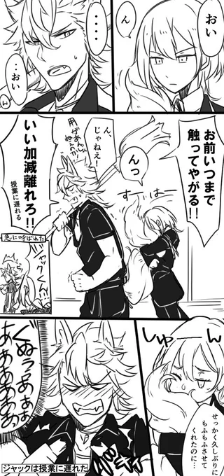 #twstプラス
飛行術の授業の前に監督生に呼び止められた? 
