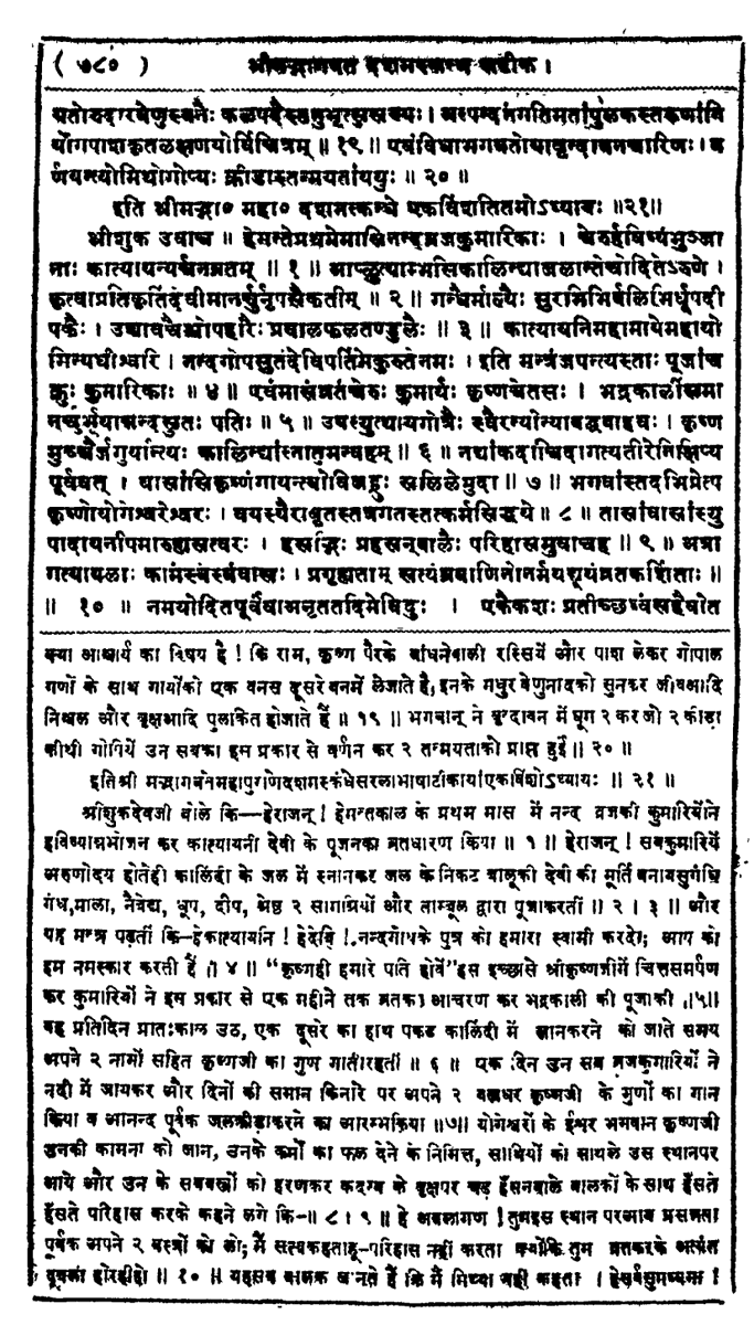 Facts about this, from Srimad Bhagvatam.1. Krishna is 6 years old at this time (pic 1). So any accusation only shows the warped minds of accusers.2,3. Gopis started tapasya to get Shri Krishna as husband. Krishna is there to give punishment for breaking the rules of Vrat.