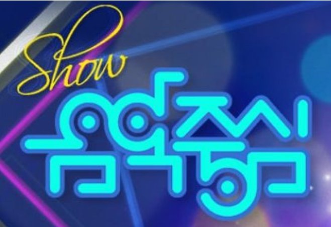 SHOW MUSIC CORE60% - DIGITAL SALES15% - LIVE VOTING10%- YOUTUBE MV VIEWS10%- VIEWER PANEL PRE-VOTE10%- HOT CHART STREAM ( NAVER TV)10% - GLOBAL VOTE ( MUBEAT APP)● Voting period Tuesday 6pm - Friday 11am5 % - MBC Radio Broadcast*pctto*