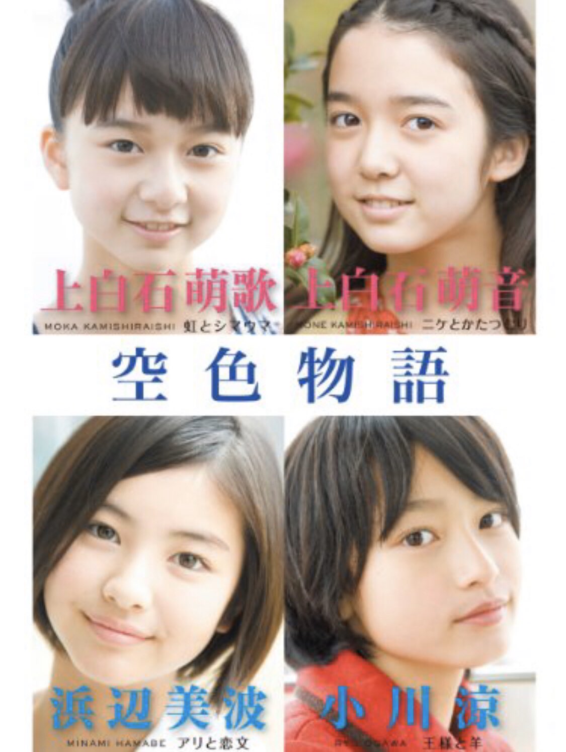 小川涼 