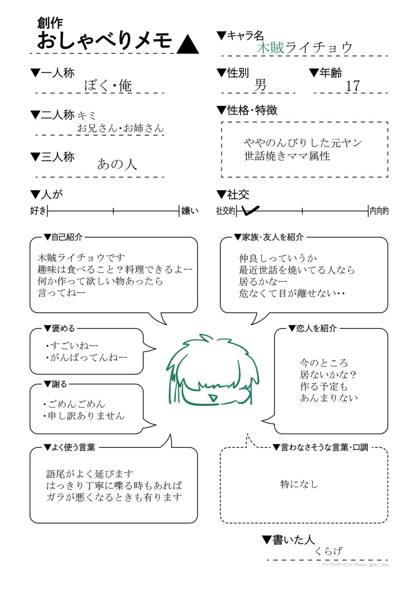 @ROA2120 
おしゃべりクソバード 