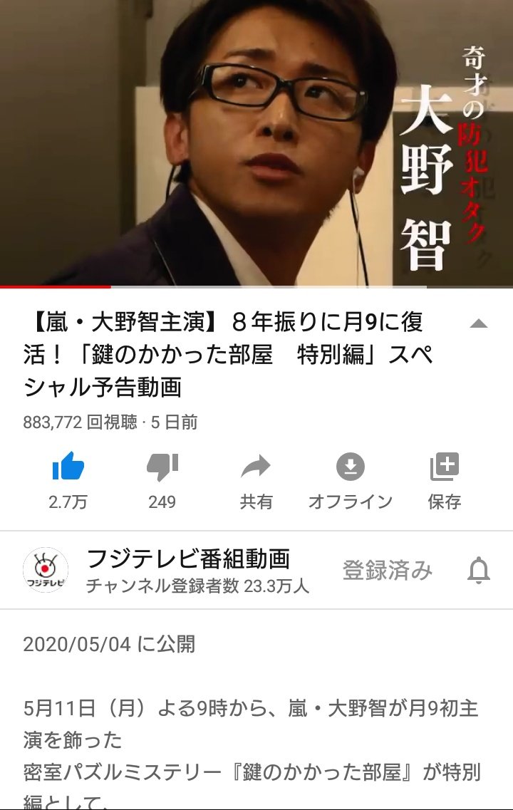 鍵 の かかっ た 部屋 キャスト おすすめドラマ 鍵のかかった部屋 あらすじキャスト評価 大野智主演の密室ミステリー