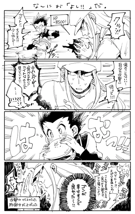 モバハンのゴンカイです #1日1枚なんか描く 