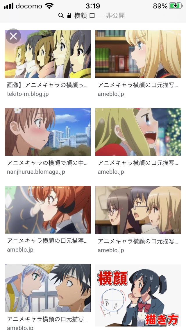 O Xrhsths 堅魚 Sto Twitter アニメキャラ 横顔で検索したらめちゃくちゃ分かりやすいな O Xrhsths 堅魚 Sto Twitter アニメキャラ 横顔で検索したらめちゃくちゃ分かりやすいな