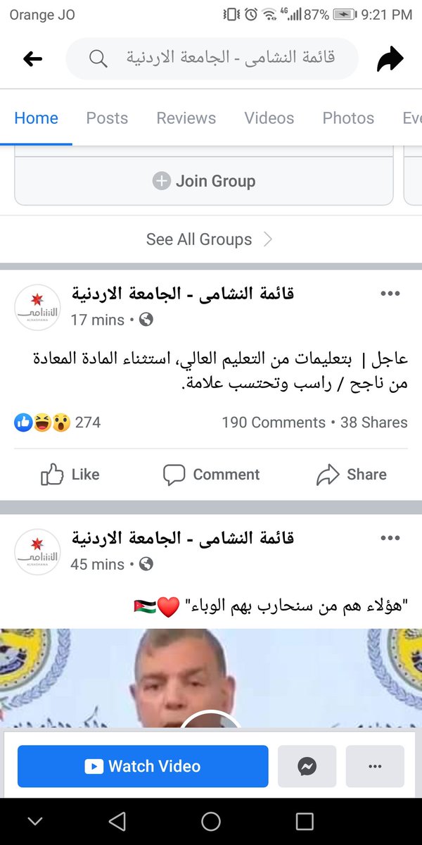 AboodRyalat's tweet photo. ول الله أكبر مش هيك الحيونه يعني كيف طلعوا بهيك قرار و علي اي اساس يطلعوه بعد بشهر من ناجح راسب وزير التعليم العالي الله لا يزيح عن قلبك شده حسبي الله عليك  
#انا_الطالب
#املنا_فيك
#سيدي_ابوحسين 
#انا_الطالب
#املنا_فيك
#سيدي_ابوحسين 
#املنا_فيك https://t.co/LwlKgzrZUX
