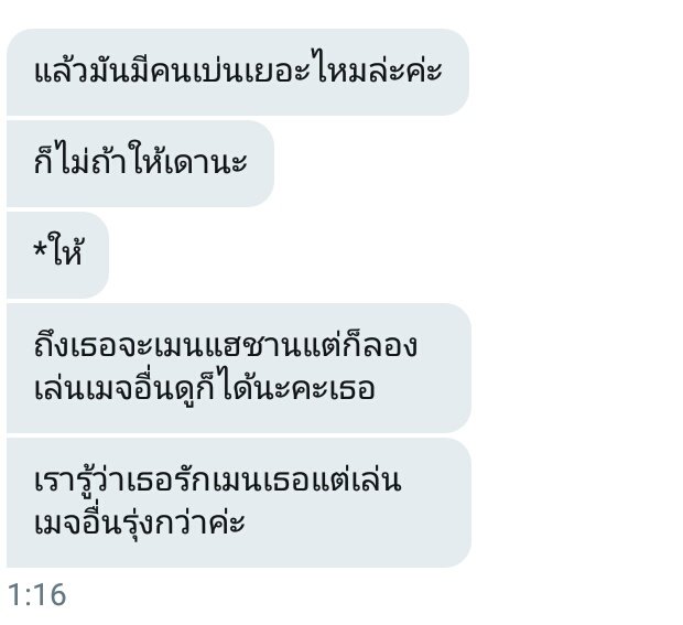 ต่อจากทวีตก่อนหน้านี้ของผมนะครับ เดี๋ยวมันจะเยอะไปเลยเอาแค่ที่เธอคนนั้นเดมมาหลังจากที่ผมทวีตไป เอาจริงนะคนแบบนี้ไม่ควรมาเล่นบอท จากใจจริงผมเสียใจมากที่มีคนมาพูดแบบนี้ใส่ แต่ไม่ใช่ว่าผมไม่มีคนเล่นด้วยนะมีคนมีคนมาเล่นกับผมอยู่ ใครที่คิดแบบเธอคนนั้นก็ขอให้หยุดนะครับ