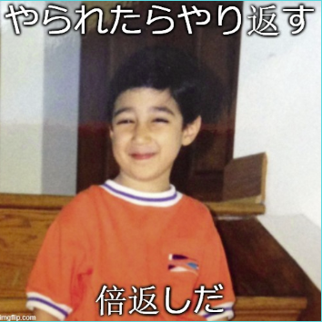 sharueigo's tweet photo. 僕の幼少期が完全に半沢直樹な件について😅 https://t.co/Jzw5OapLSl
