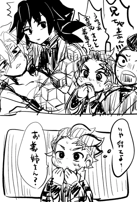 ぎゆさねと炭玄でこういうやつ1000000回くらい見たい
「まずお義兄さんでもねぇ」 