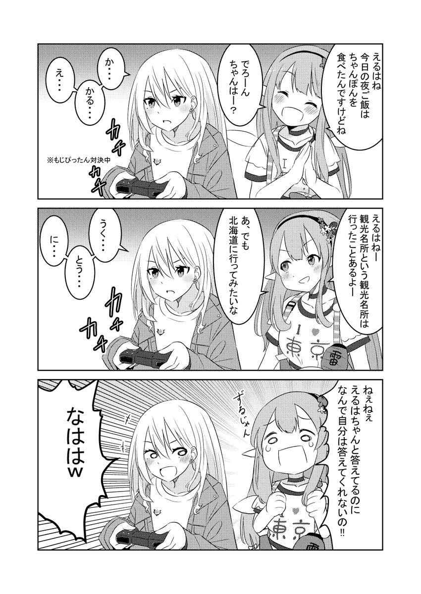 かえるコラボのもじぴったん対決めっちゃ楽しかった #でろあーと #えるの絵だよ 