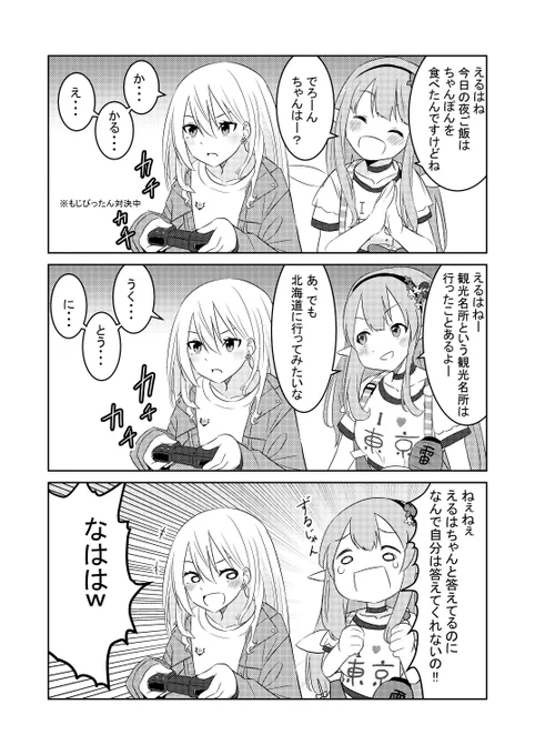 かえるコラボのもじぴったん対決めっちゃ楽しかった #でろあーと #えるの絵だよ 