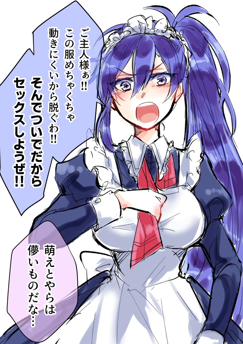 直井れつ これは めいどの日ってんだろ めいどは 萌え とやらで心を奪うらしいじゃねえか 今日はこのオレが最強のめいどとして お前の心を奪ってやるぜ と宣った方天画戟の26分後の姿です 被害者は安定の姉上