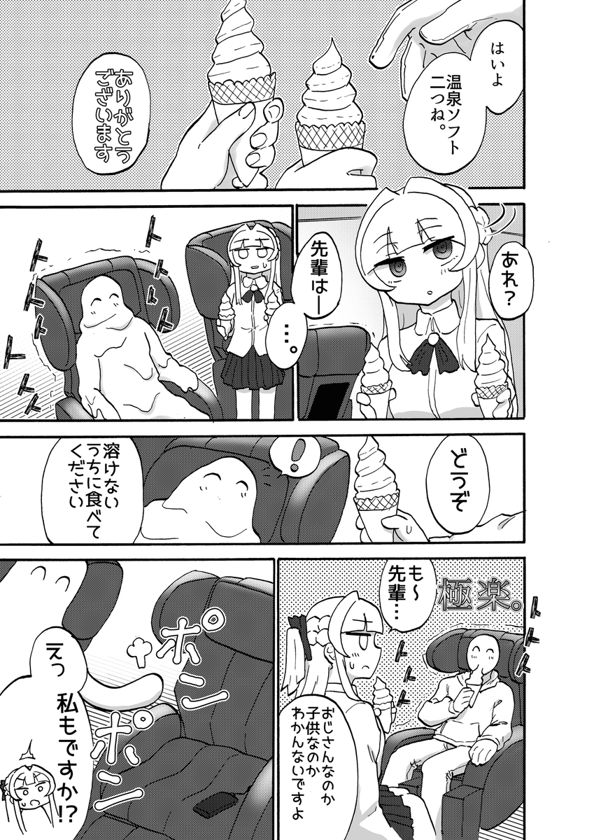 【5月新刊】「足フェチ先輩観察日記」
販売サイト出揃いました。
前作以降まとめ+新規描き下ろし22pなんでボリュームいつもより多めdesu。

BOOTH https://t.co/luSyK94JmI
FANZA https://t.co/tcH5etB9AY
https://t.co/S4TWySY2UF https://t.co/v7riBhp2zW 